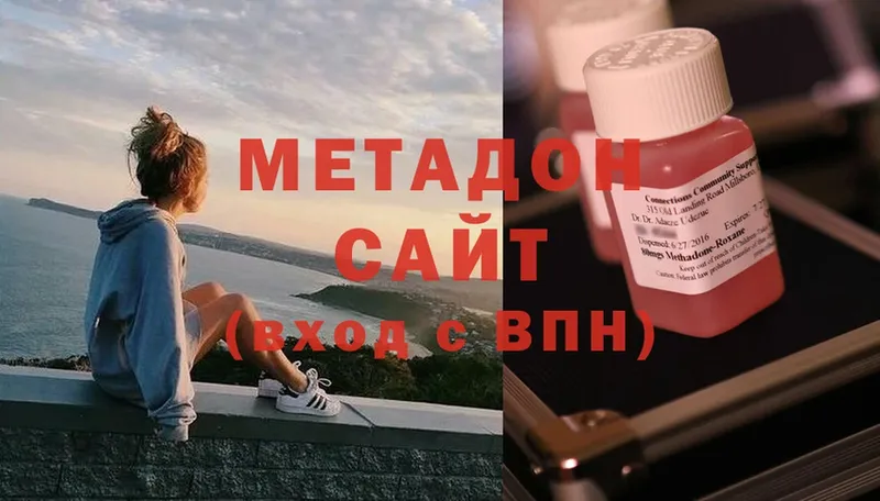 МЕТАДОН methadone Берёзовский